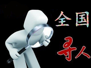 天镇县寻人公司找一个人要多少钱？