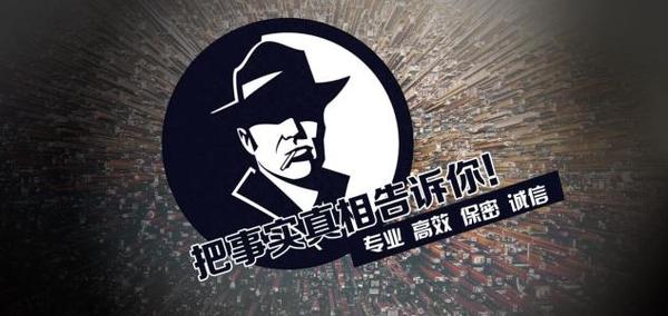 天镇县私家调查公司的几大原则