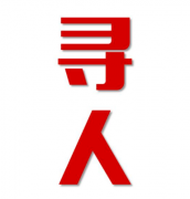 天镇县寻人还是找正规公司